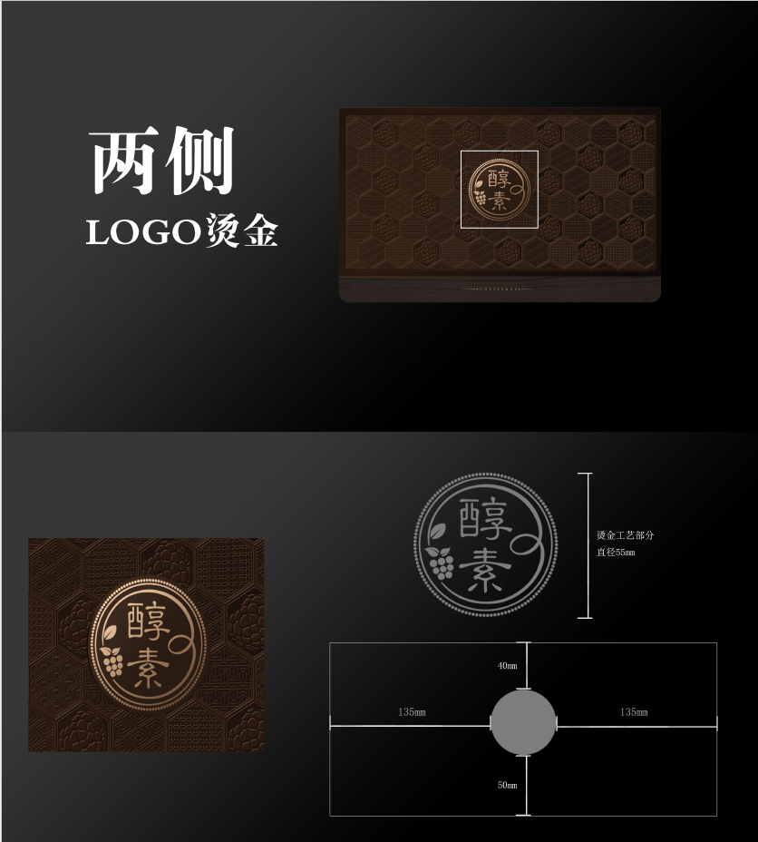 酒包装盒,酒包装盒制作