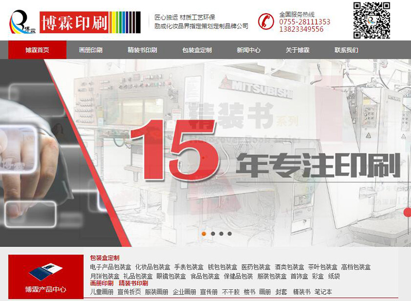 华亿平台网站
