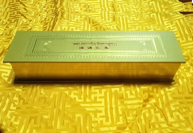 佛经,经书,课诵
