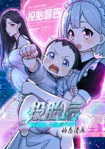 一人之下画面